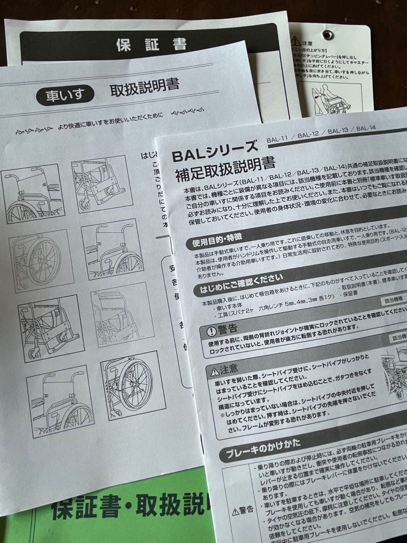 車いす MIKI ミキ リクライニング ティルト式 介助用車いす BAL-12