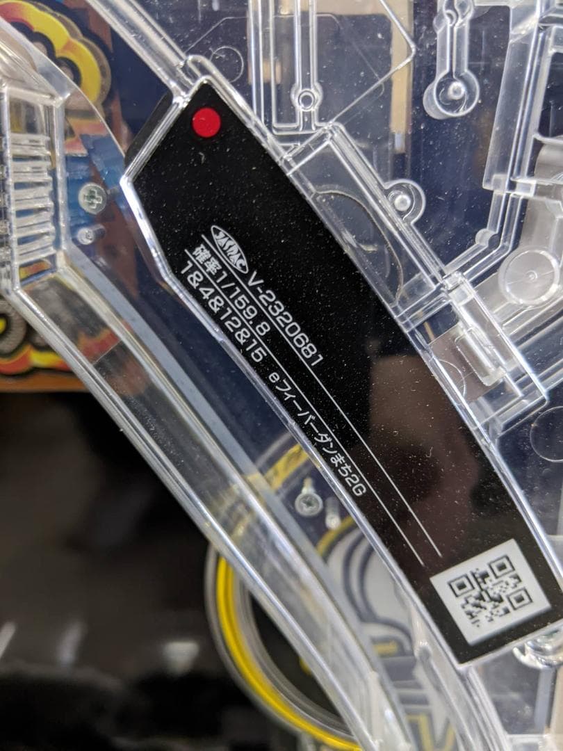 eフィーバーダンまち2G セル盤 送料込み - メルカリ