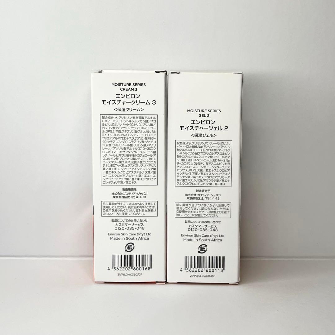 【nicpic】モイスチャークリーム3 、ジェル2、Aブーストセラム