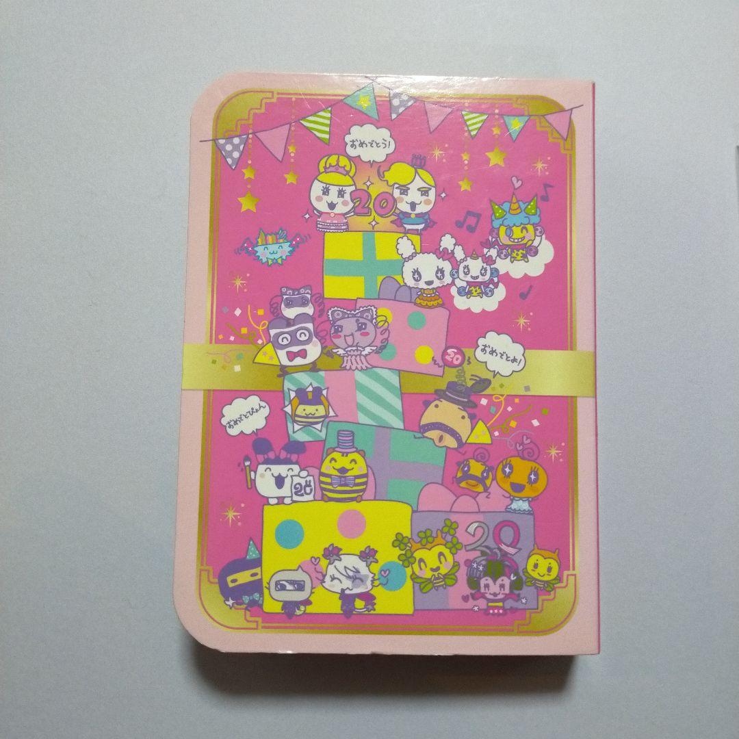 たまごっち　みくす mix アニバーサリー 20th ストラップ付き