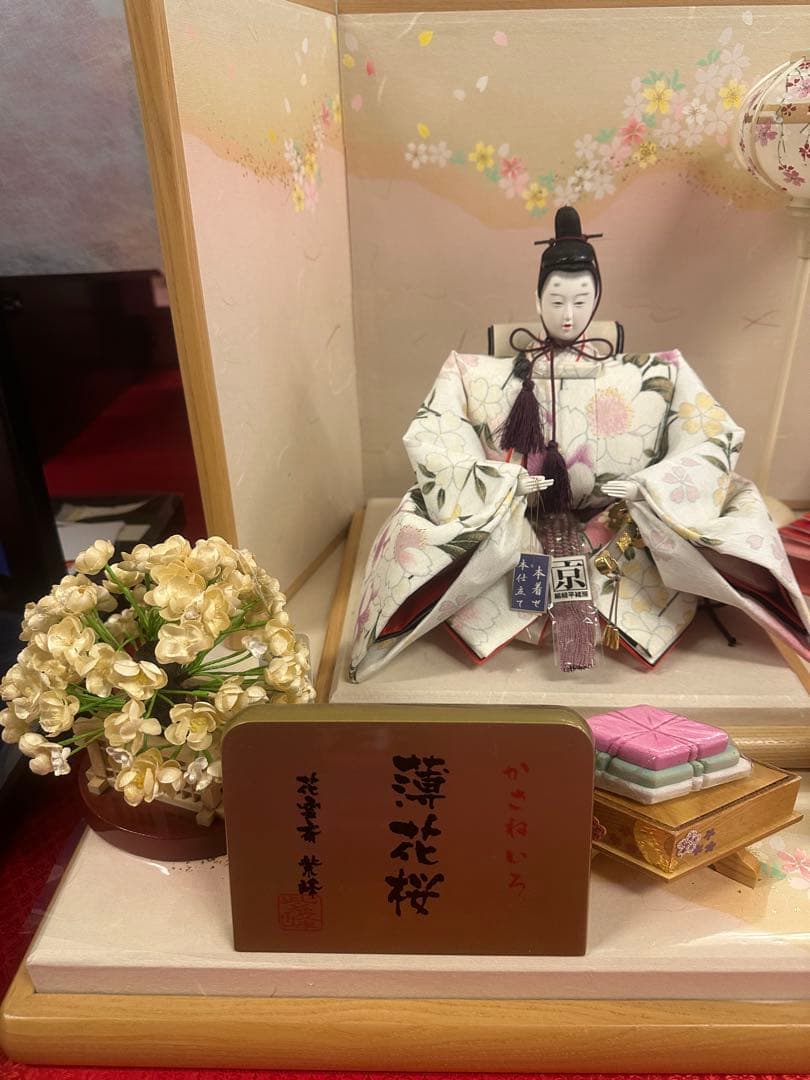 雛人形 吉浜人形 親王飾り 平飾り 薄花桜屏風 桜柄衣装 木製台付き 新品