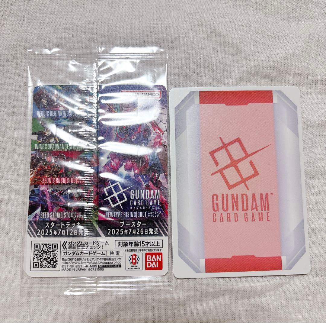 ガンダム カードゲーム リソースカード キラ ヤマト EXベースカード