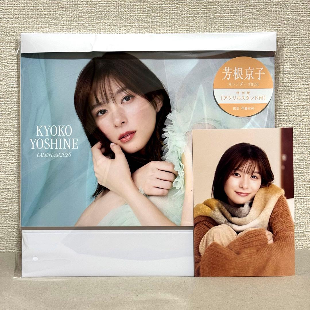 アクスタ付特別版】芳根京子 カレンダー2026 ＋ポストカード - メルカリ