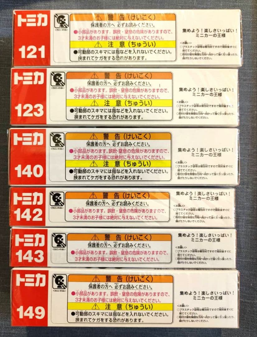 ロングトミカ 廃盤品6種類　121 123 140 142 143 149