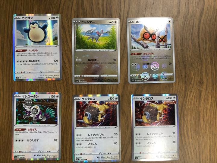 ポケモンカード キラキラ ノーマルタイプ6枚セット - メルカリ
