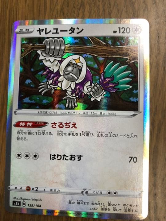 ポケモンカード キラキラ ノーマルタイプ6枚セット - メルカリ