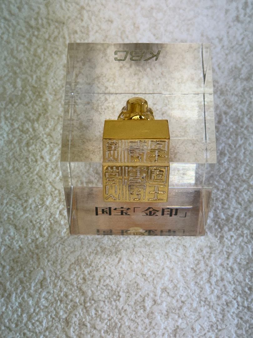 国宝　金印レプリカ　親魏倭王印 国宝 卑弥呼 邪馬台国
