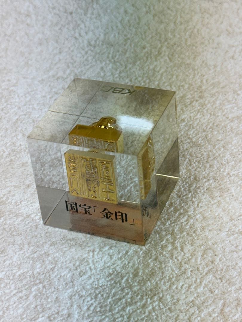 国宝　金印レプリカ　親魏倭王印 国宝 卑弥呼 邪馬台国