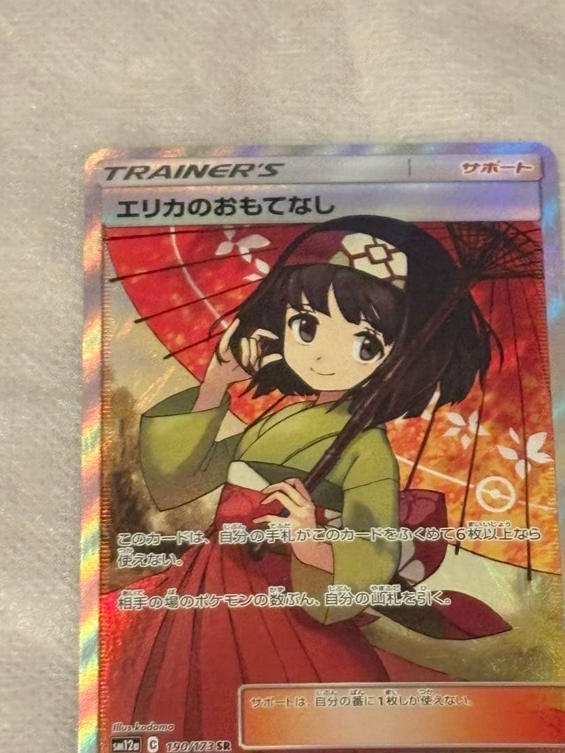 ロケット団のミュウツーEXSAR 237/193エリカsr招待2枚190/173 - メルカリ