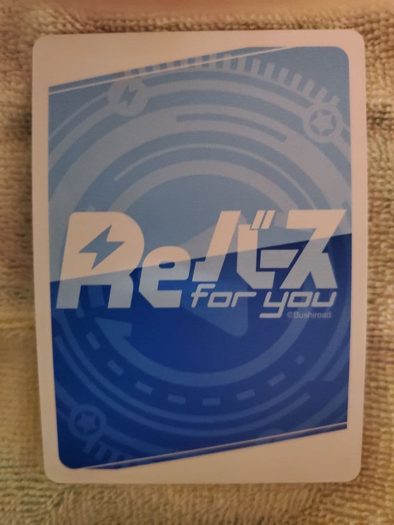 Reバース 黛冬優子 PP 3枚セット