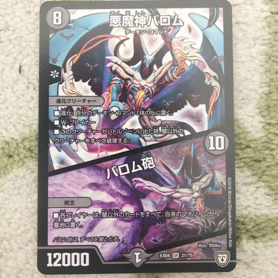 デーモン コマンド ドラゴン デッキ 闇 自然 調整 パーツ 墓地 - メルカリ