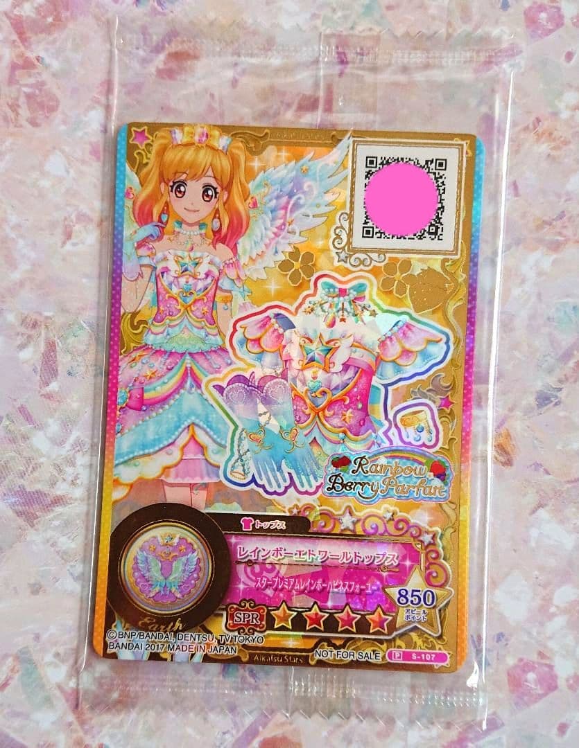 アイカツスターズ！星のツバサ レインボーエトワールコーデ 虹野ゆめ