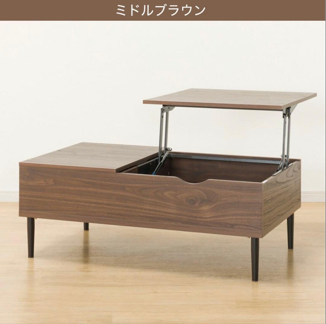 ニトリ　センターテーブル　昇降　リフティ100 ローテーブル 【中古】