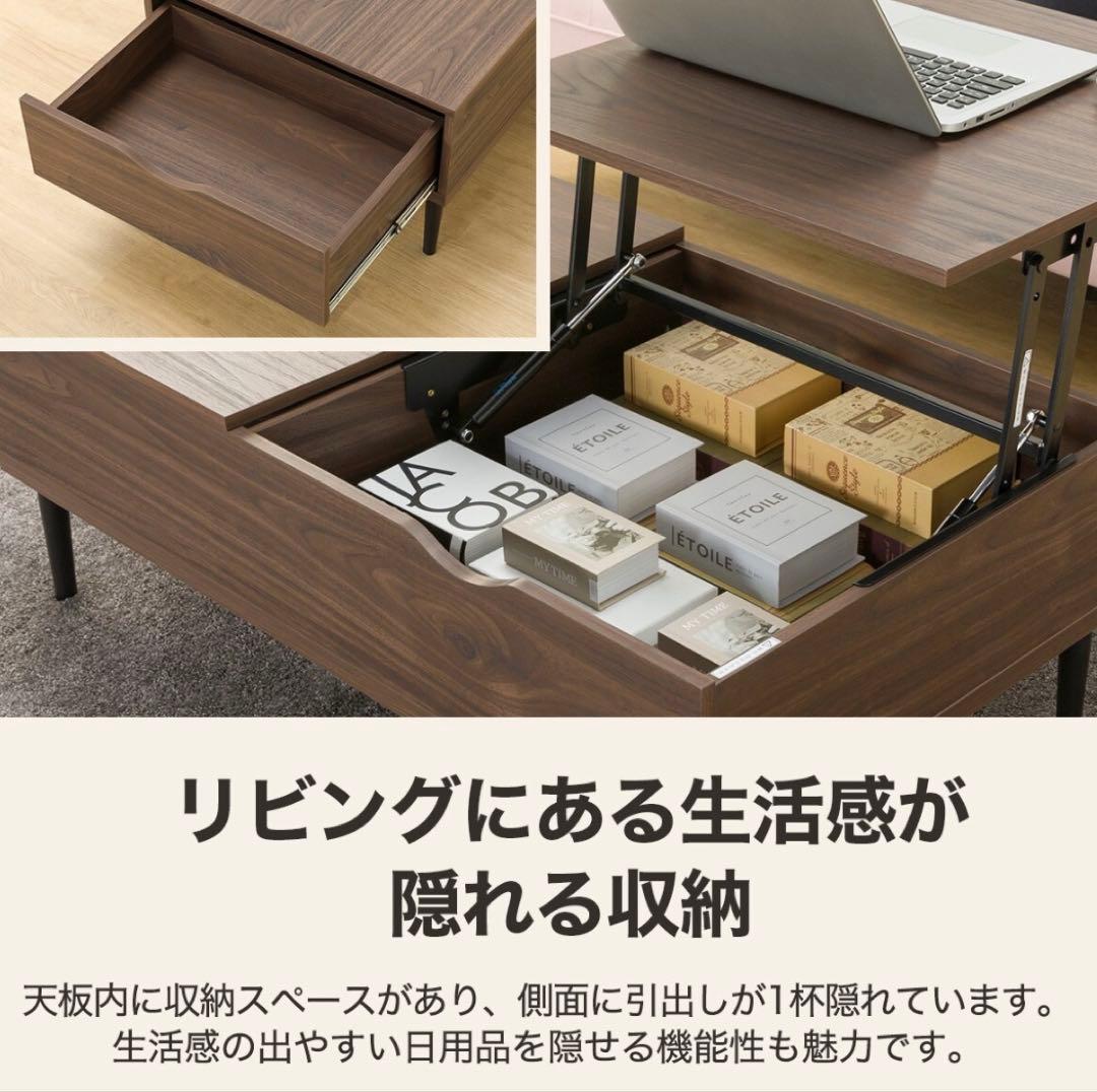 ニトリ　センターテーブル　昇降　リフティ100 ローテーブル 【中古】