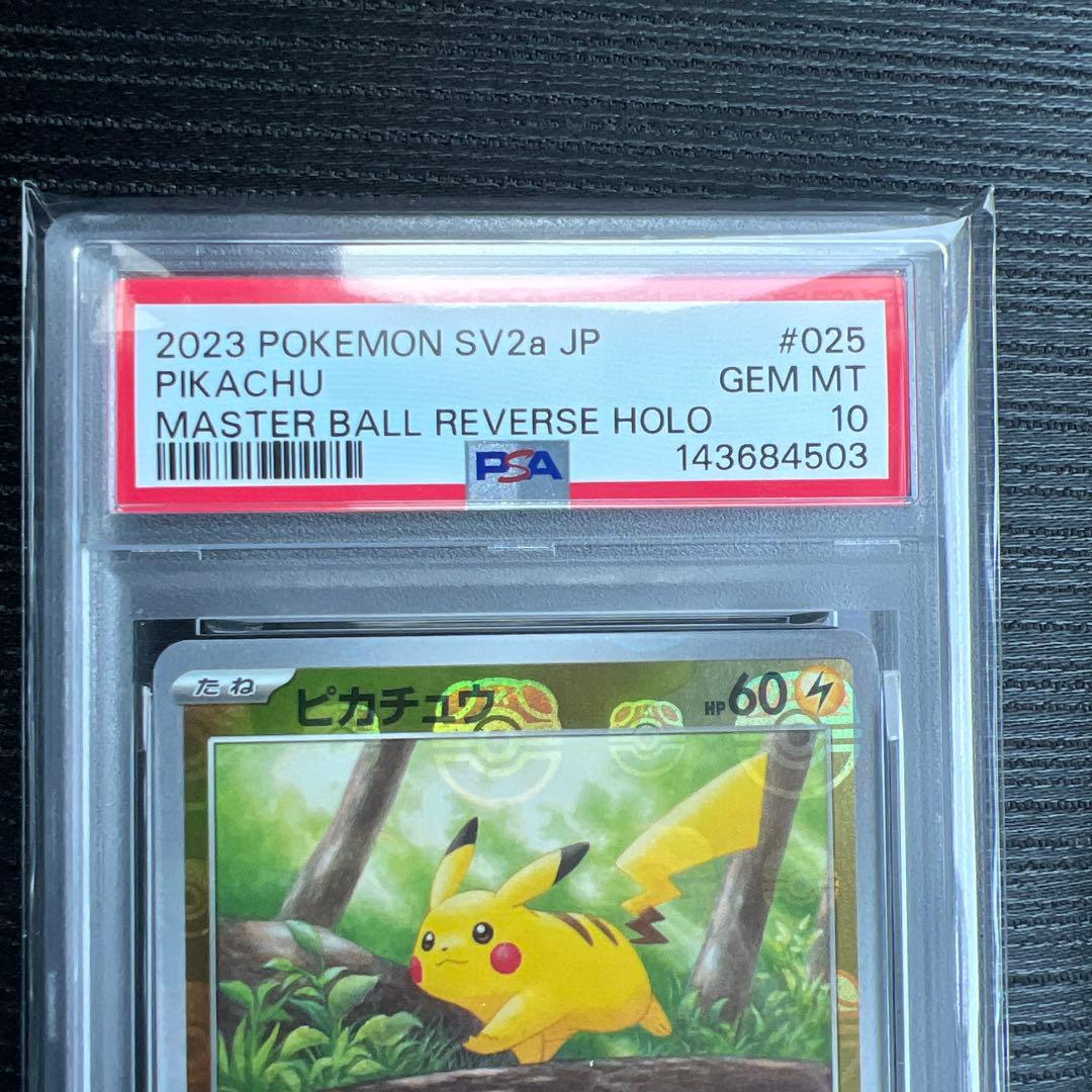 ピカチュウ C SV2a ポケモンカード151 025/165 - メルカリ