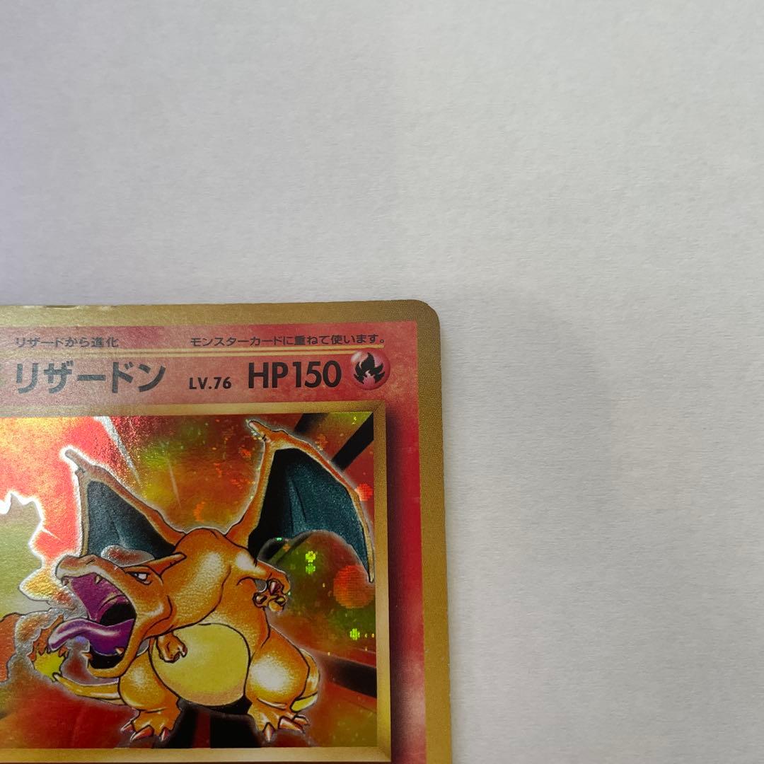 リザードン R CP6 20th Anniversary 011/087 - メルカリ