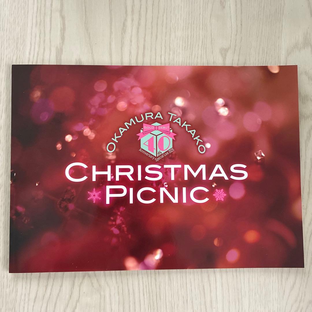 コンサートパンフレット】岡村孝子 クリスマスピクニック 2025 - メルカリ