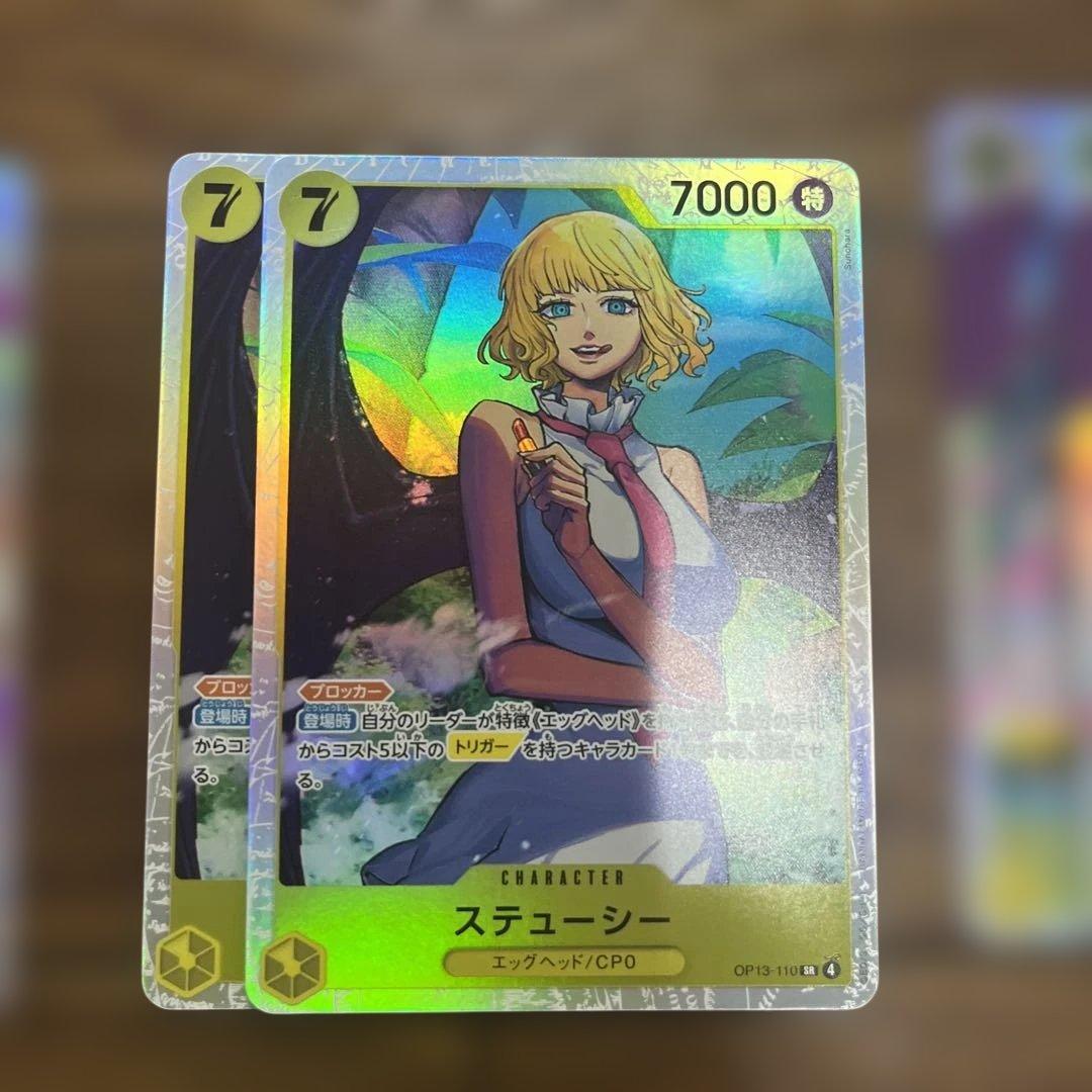 ワンピースカードゲーム新弾 黄ボニーデッキ デッキパーツ S-スネーク