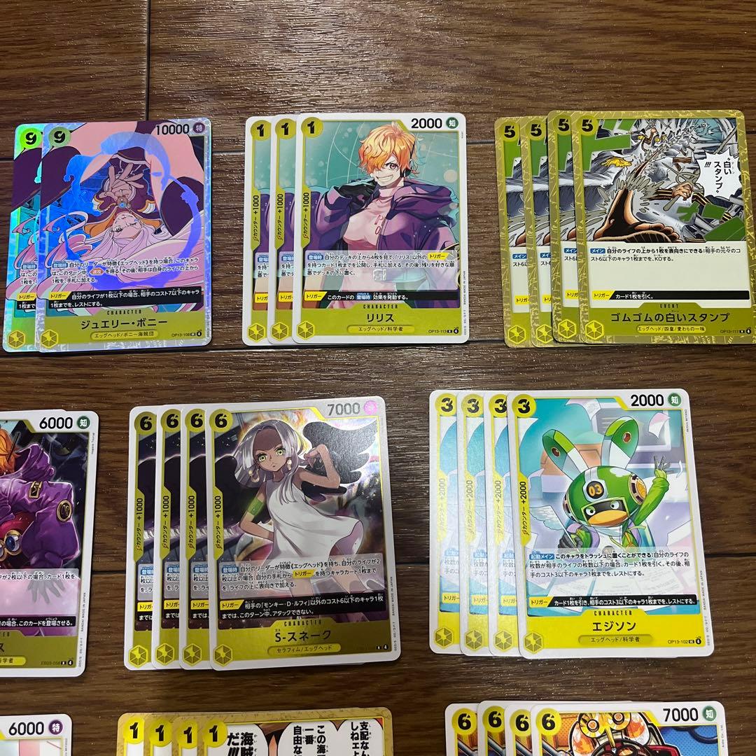 ワンピースカードゲーム新弾 黄ボニーデッキ デッキパーツ S-スネーク