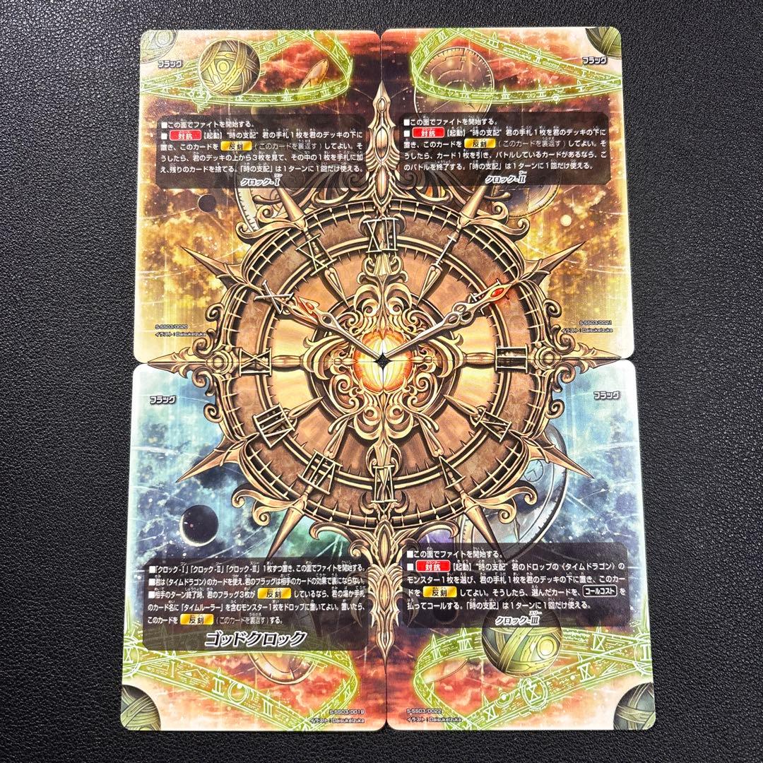 バディファイト ゴッドクロック タイムドラゴン フラッグ - メルカリ