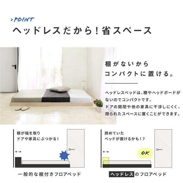【ナチュラル　ブラックマットレス付】コンパクトなベッド　ヘッドレス　ローベッド
