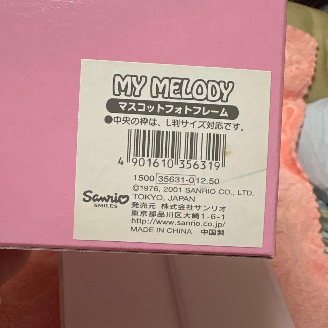 マイメロディ 三つ折りフォトフレーム