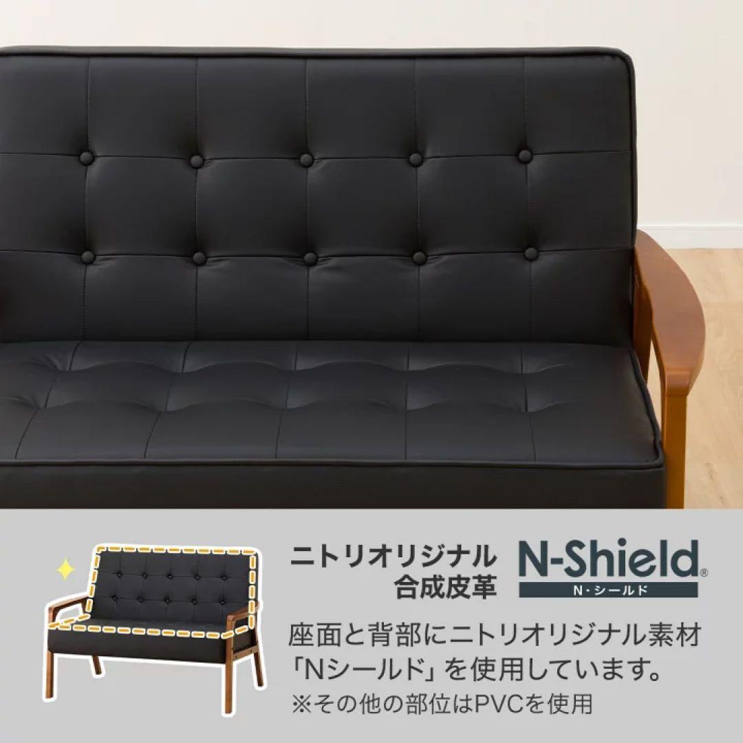 【ほぼ新品】ニトリ　2人掛けソファー（Nシールドルッキ2 BK/MBR）