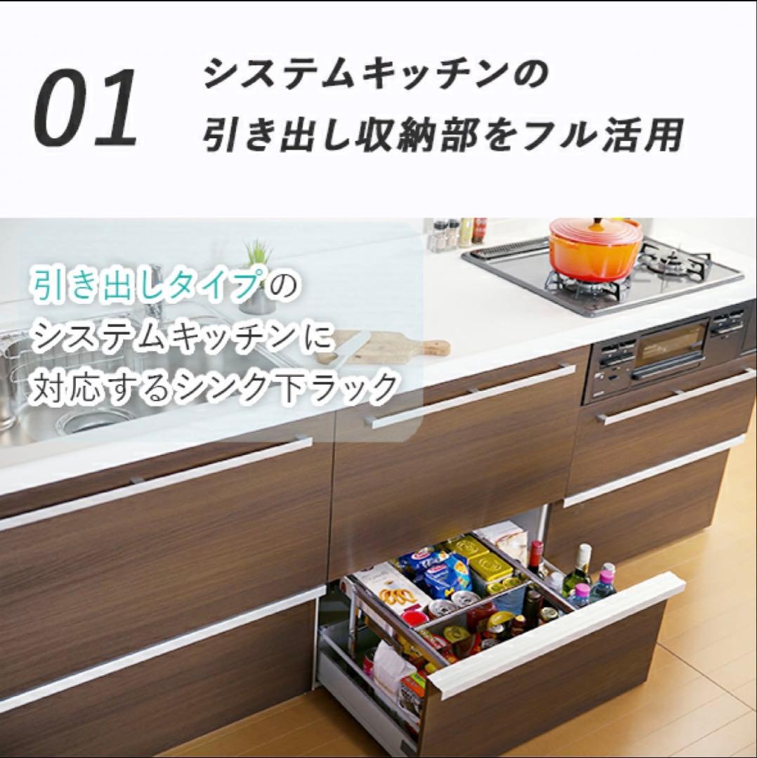 シンク下 引き出し 幅伸縮式 ステンレス 燕三条製 川口工器 YK-26（M）
