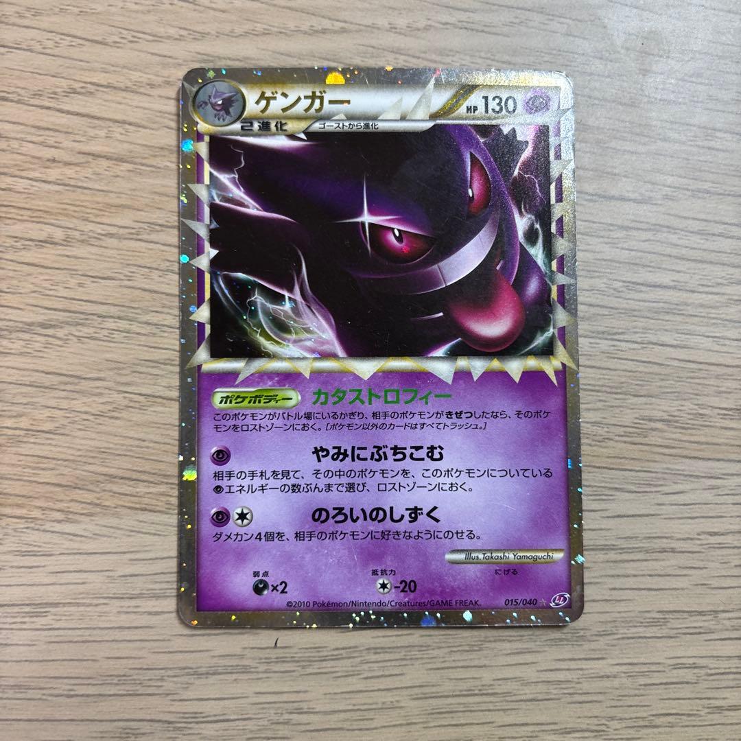 ゲンガー ☆ LL ロストリンク 015/040 - メルカリ