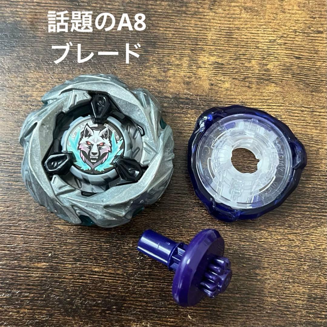 中古》ベイブレードX ☆A8☆シルバーウルフ3-60E ひ8 - メルカリ