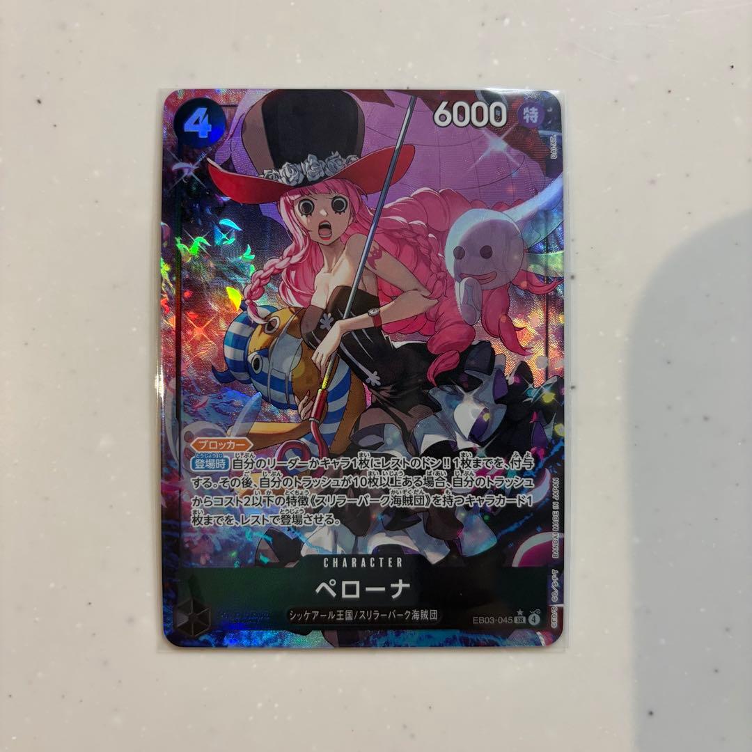 ワンピースカード Heroines Edition ペローナ SRパラレル - メルカリ