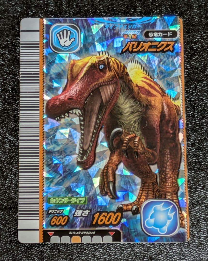 古代王者恐竜キングレアカード6枚セット【ギガノトサウルスetc