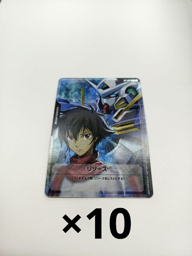 ガンダムカードゲーム エクシア 刹那 リソース 10枚セット OO V