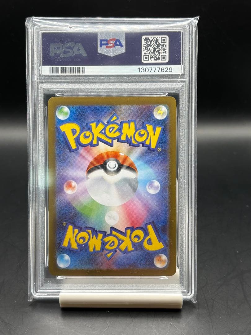 PSA 9】メガフシギバナex SAR フシギダネ ar メガブレイブset - メルカリ