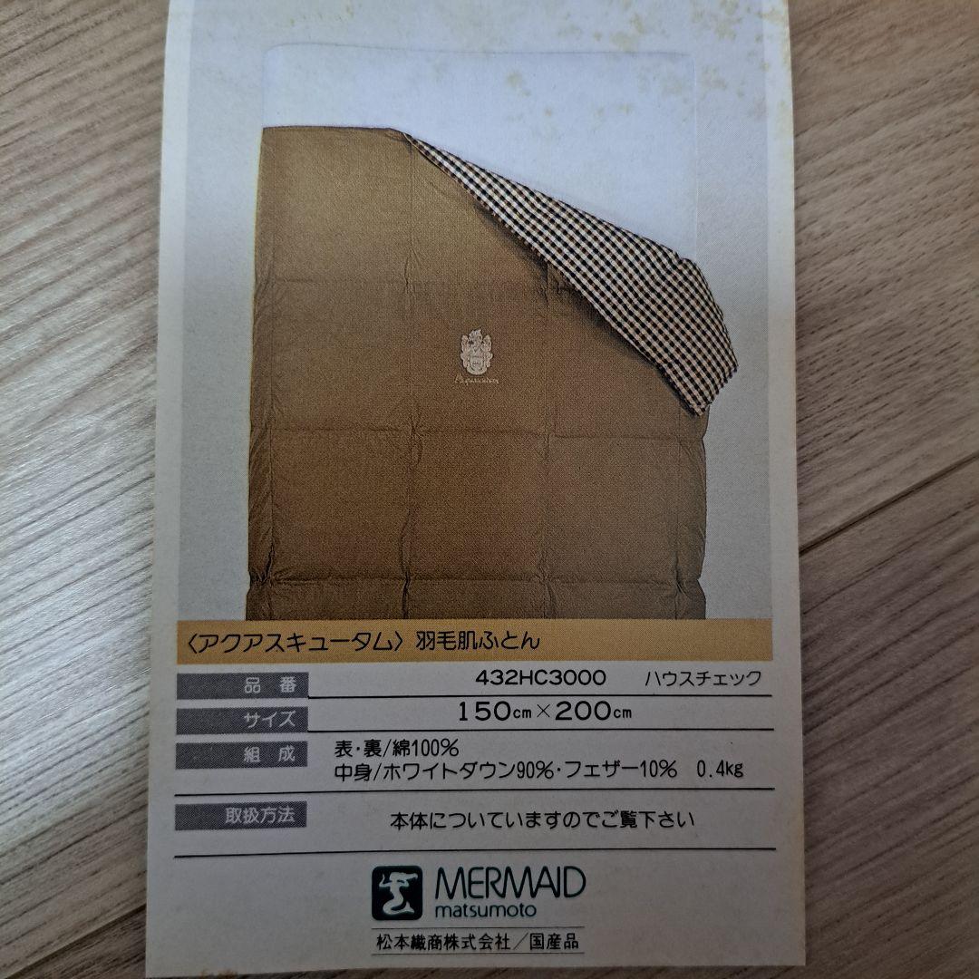 アクアスキュータム ブラウン チェック柄 掛け布団 羽毛 ふとん