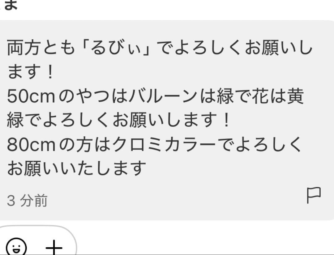 とま 3月14日発送