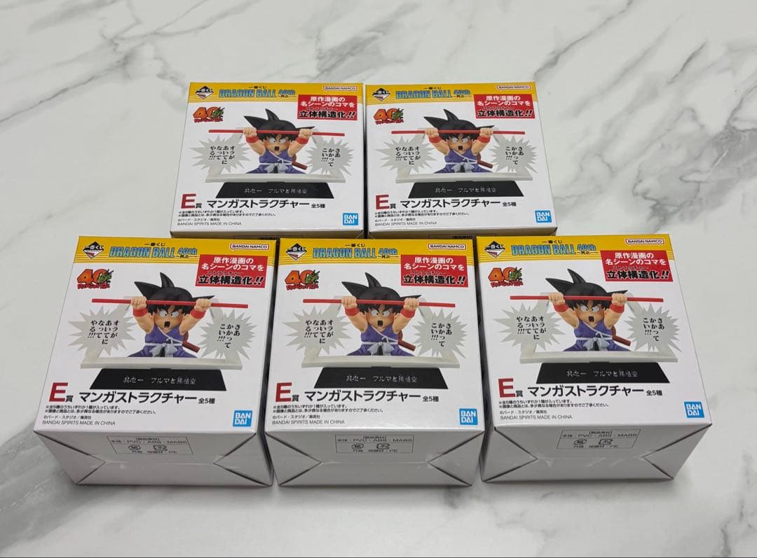 一番くじ ドラゴンボールA賞B賞E賞(全5種)ラストワン賞　フィギュア(未開封)