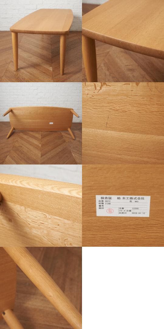 90247★飛騨高山 柏木工 リビングテーブル OG72 オーク ローテーブル