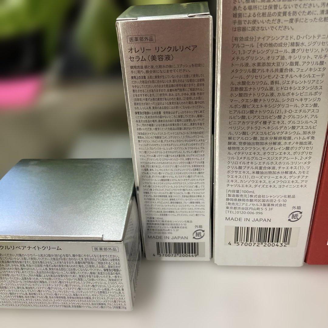 Aurelie プレミアムエイジングセット - メルカリ