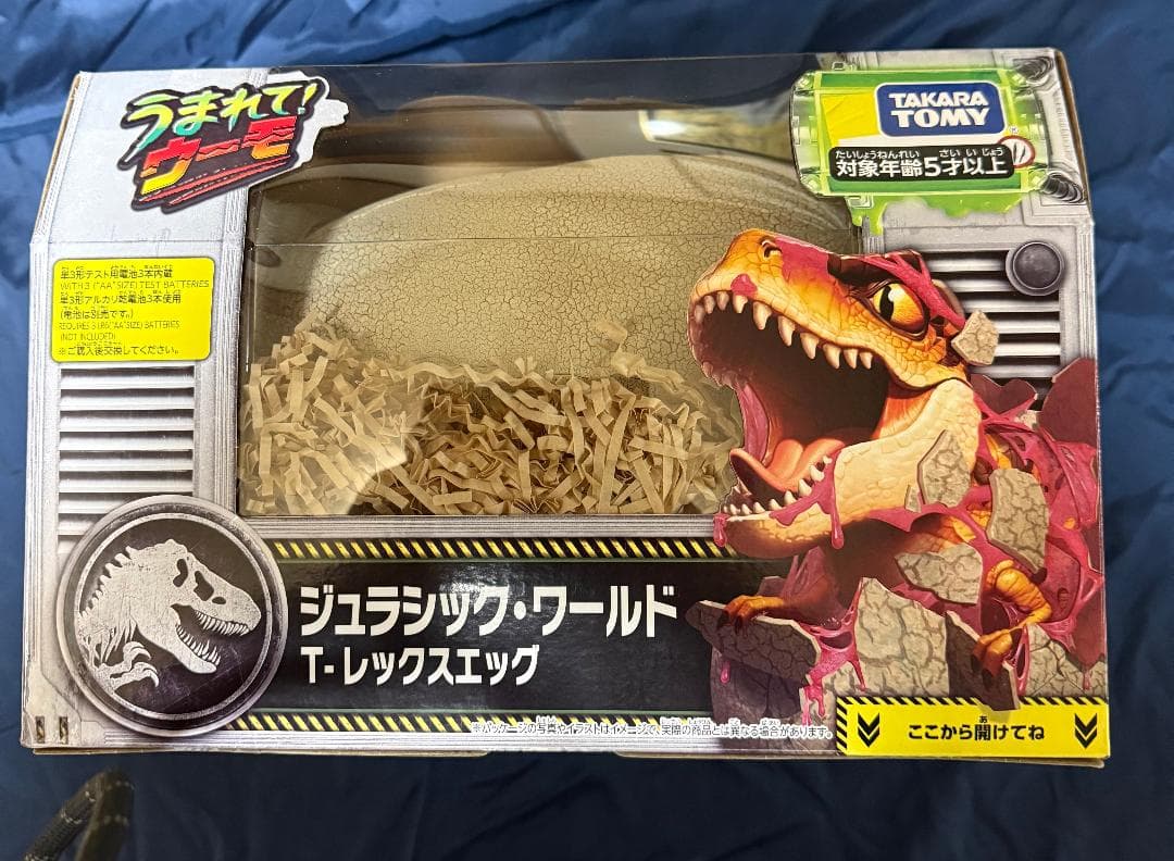 ジュラシック・ワールド T-レックスエッグ - メルカリ