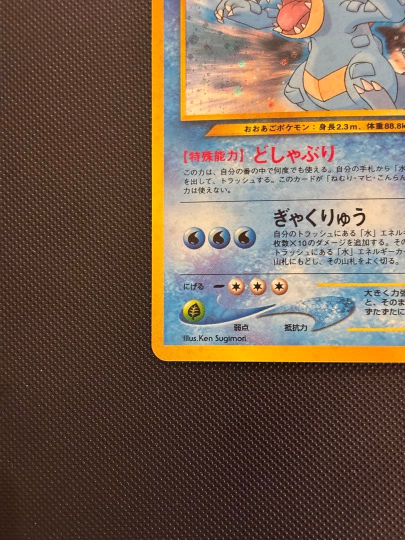 旧裏　ほぼ完美品　オーダイル　プレミアムファイル ★neo 金、銀、新世界へ