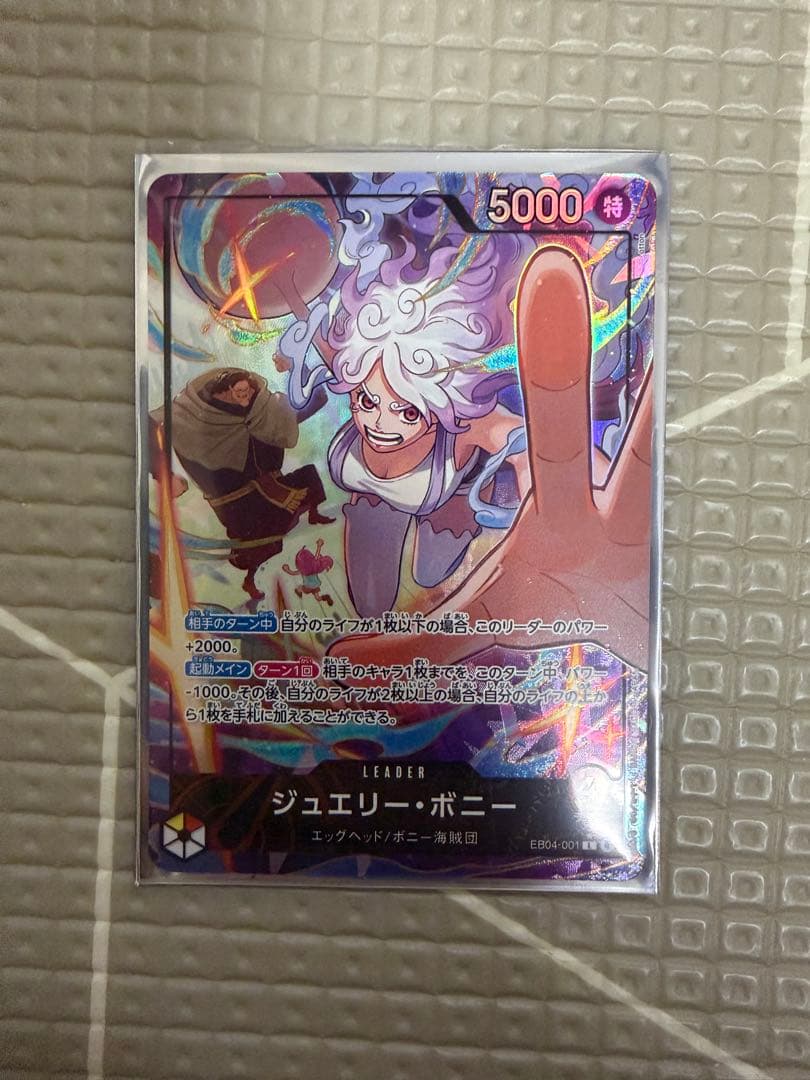 ジュエリー・ボニー リーダーパラレル - メルカリ