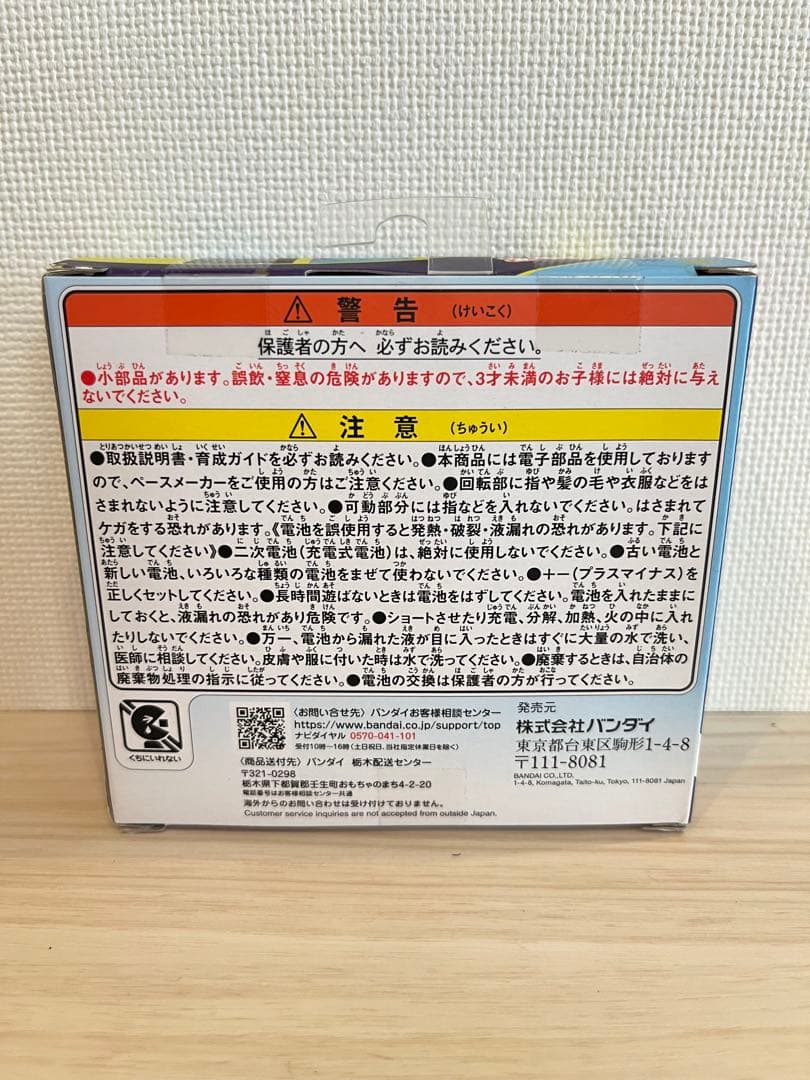 たまごっちパラダイスBlue Water ブルーウォーター