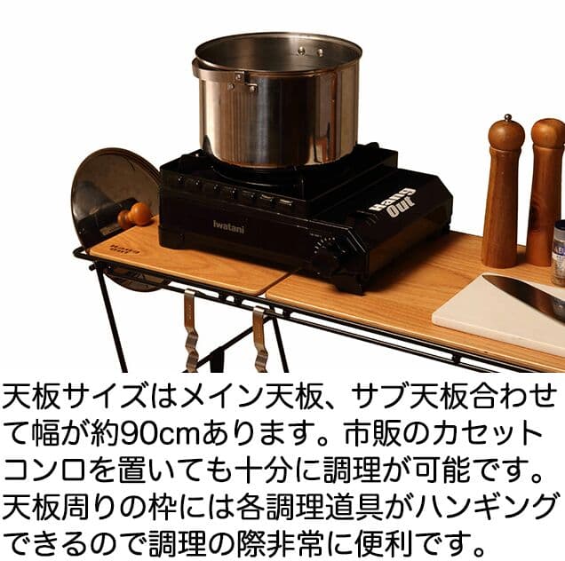 クランククッキングテーブル CRK-CT90 キッチンテーブル 調理台