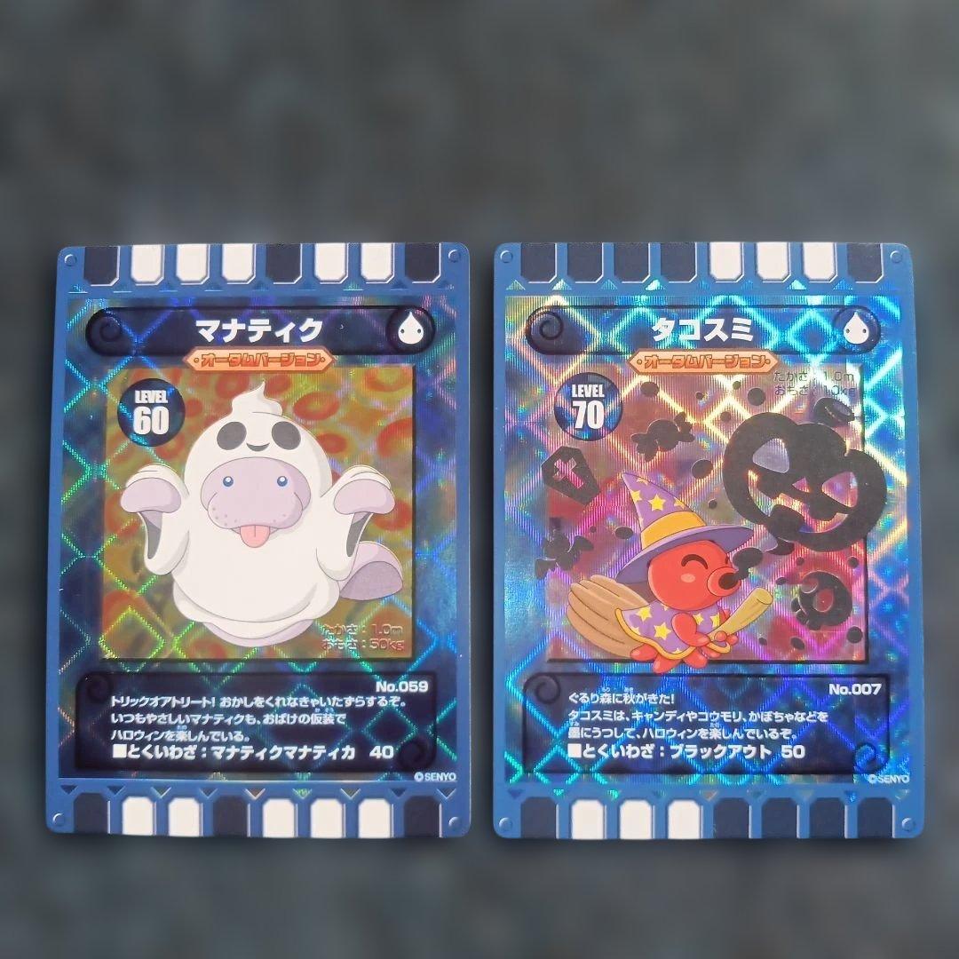 ぐるり森カード オータムバージョン 10枚まとめ - メルカリ