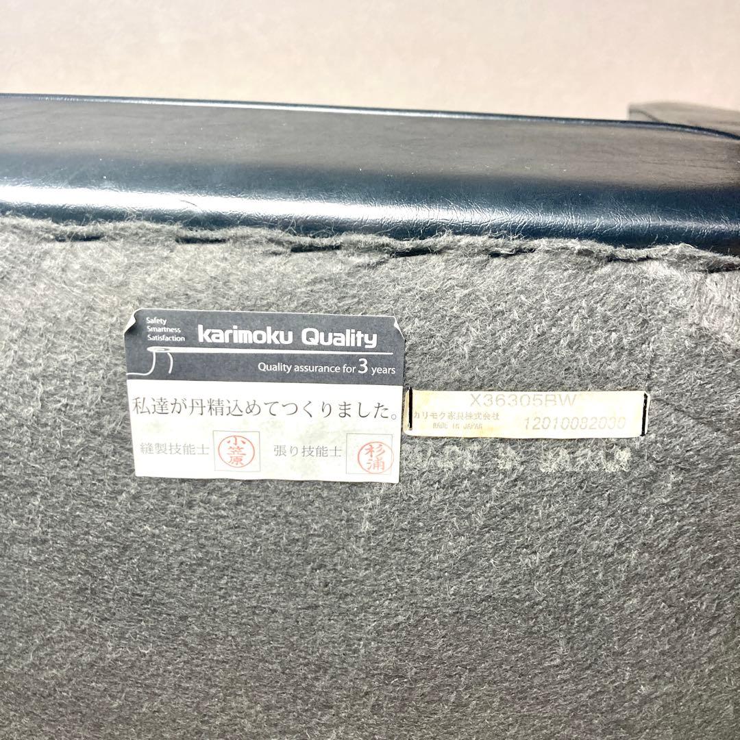 カリモク 60 カフェチェア 1人掛け ソファ レザー　karimoku60