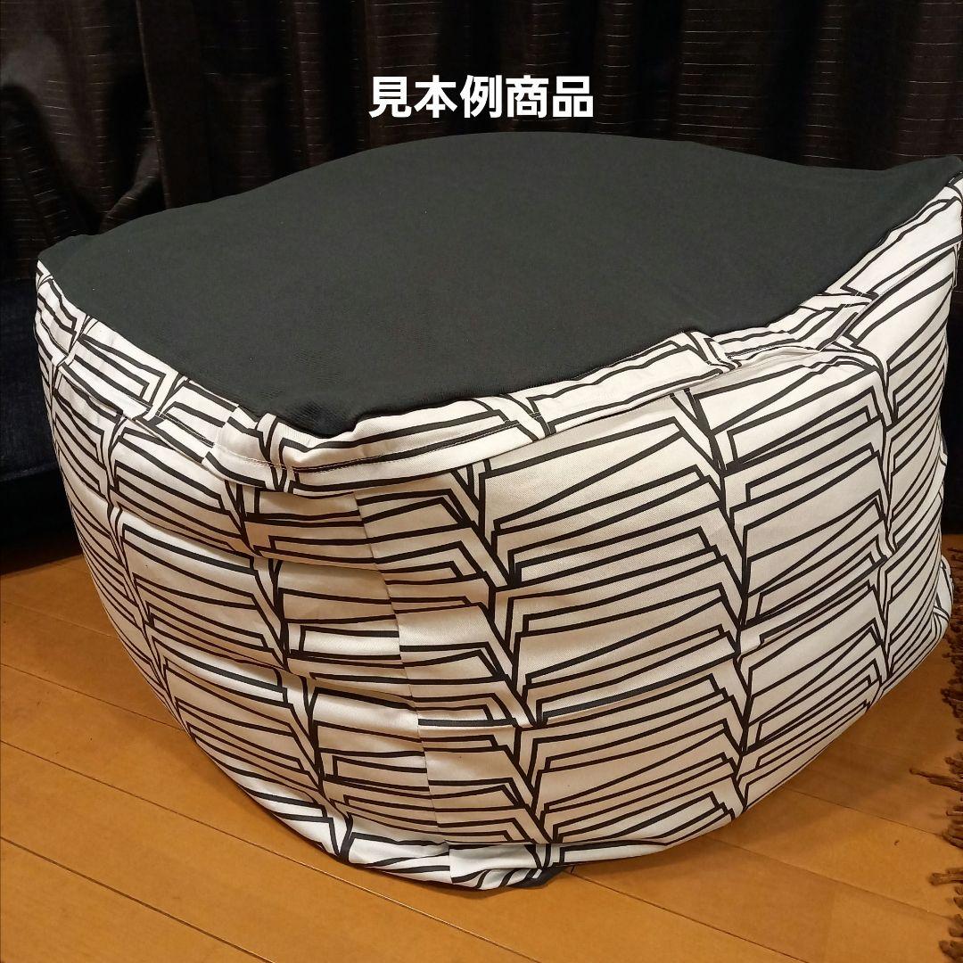 ☘お気に入りの柄でもオーダー可能☘ビーズクッションカバー ハンドメイド