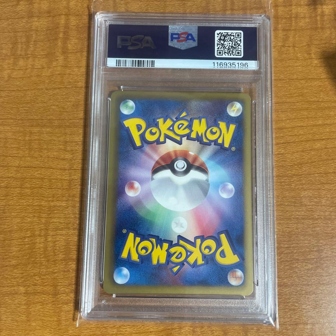 psa9】レシラム エクバレシラム EBB EXバトルブースト 020/093 - メルカリ