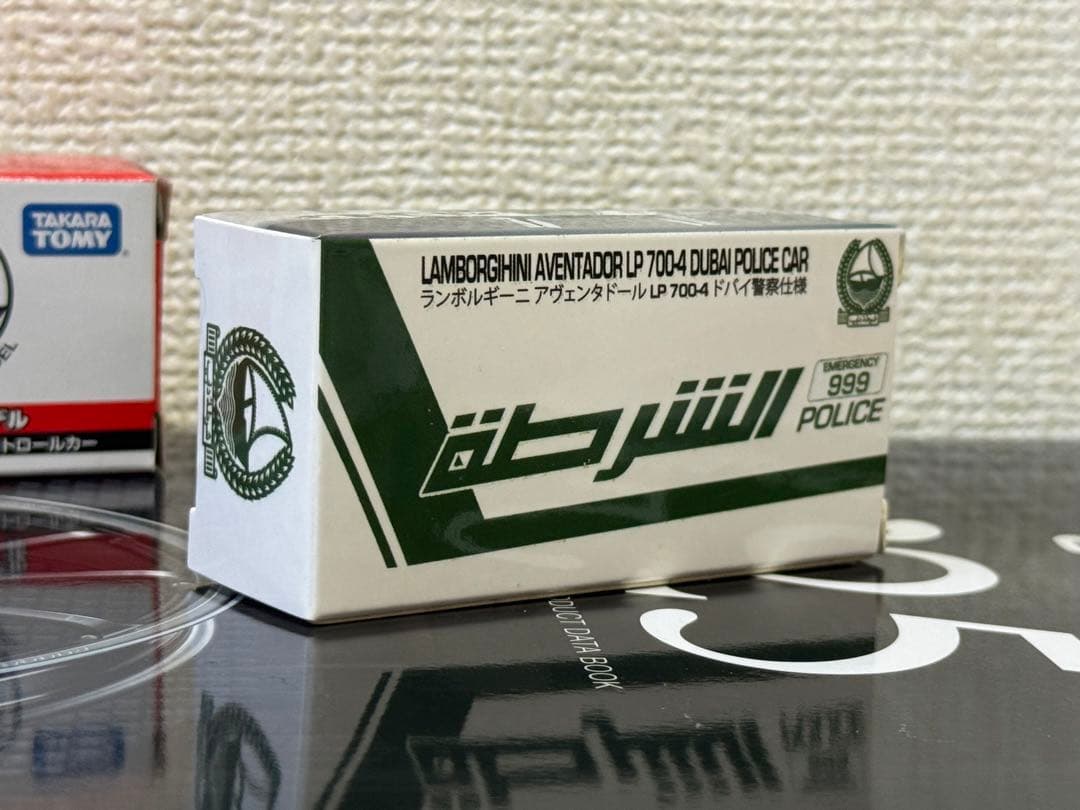 トミカ NO.8 ランボルギーニ アヴェンタドール 警察車両 2 個
