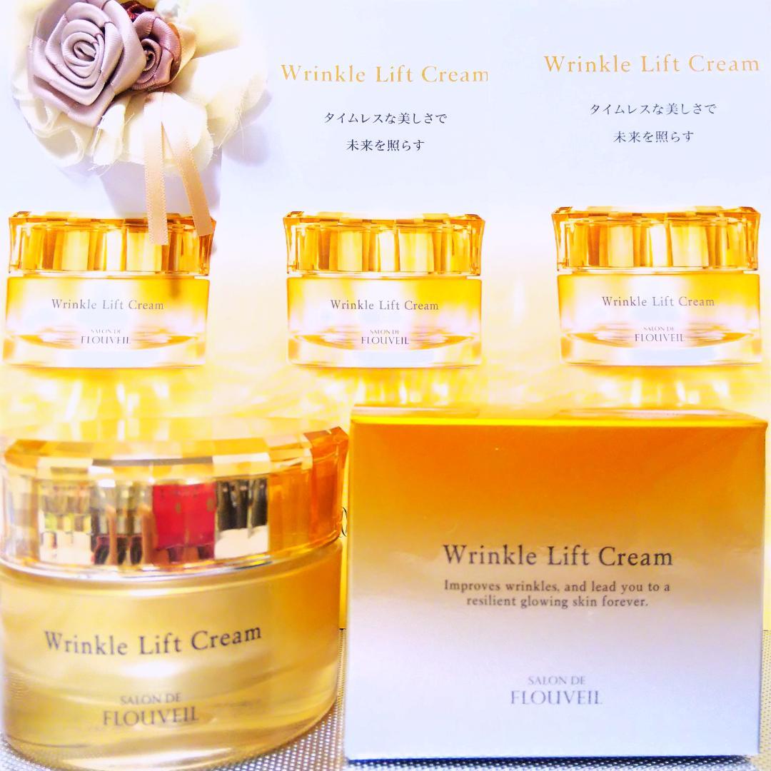 ＊２個＊リンクルリフトクリーム＊しわ改善高保湿 エイジングケア フルベール化粧品